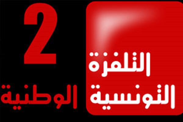 بكل احتقار ولامبالاة : " الوطنية " 2 تقطع بث لقاء حمام الأنف والمتلوي لبث مداولات مجلس النواب